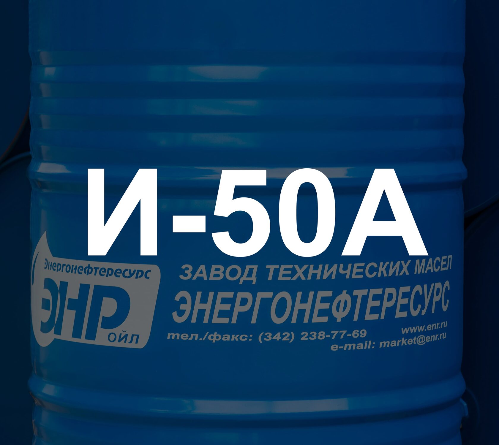 Продукция
