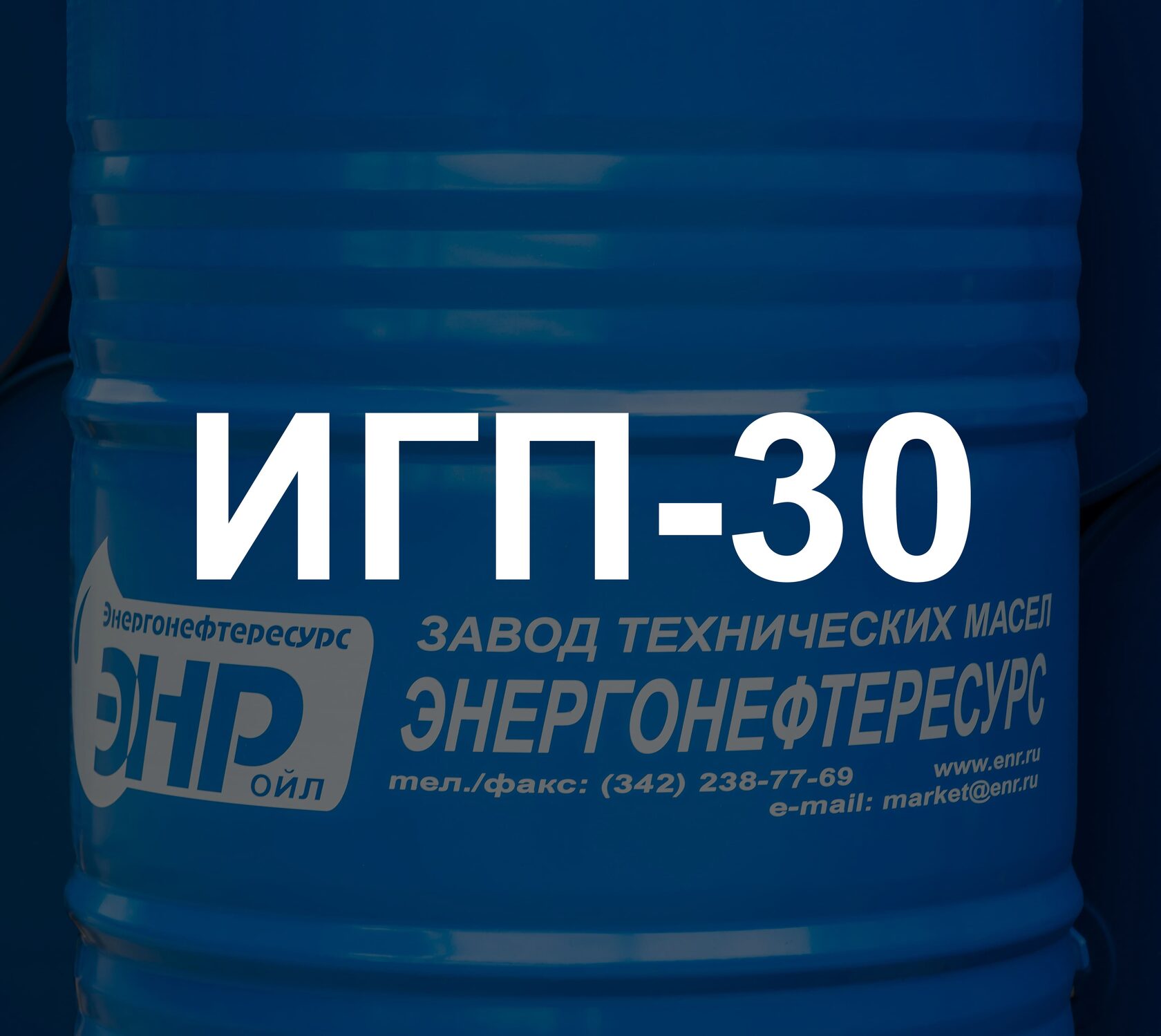 Продукция